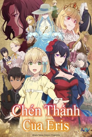 Chén Thánh Của Eris - The Holy Grail of Eris (2026)