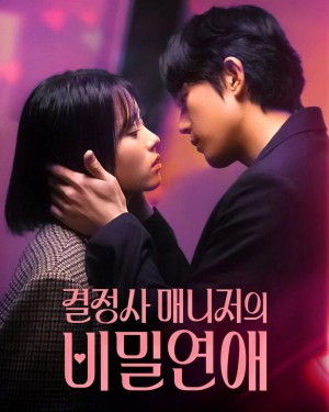 Chuyện Tình Bí Mật Của Quản Lý Mai Mối - The Matchmaker's Secret Romance (2024)