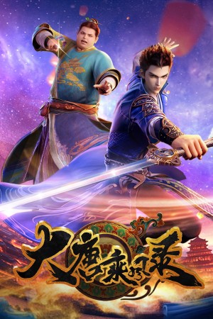 Đại Đường Thừa Phong Lục - Wind Driver in Tang Dynasty (2025)