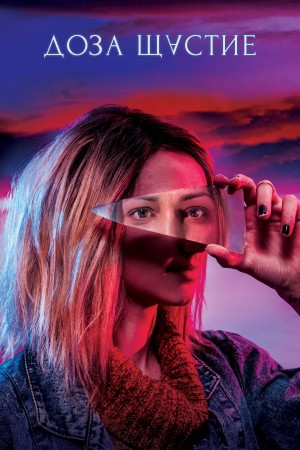 Liều Thuốc Tinh Thần - A Dose of Happiness (2019)