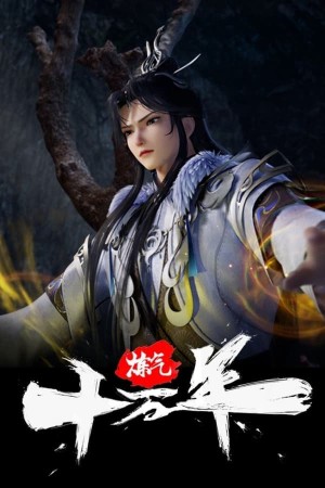 Luyện Khí Mười Vạn Năm - One Hundred Thousand Years of Qi Refining