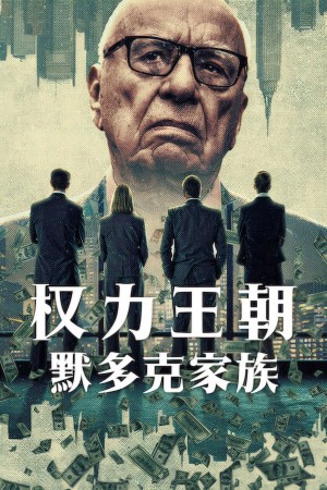 Triều Đại: Gia Tộc Murdoch - Dynasty: The Murdochs (2026)