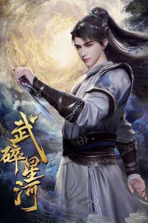 Võ Toái Tinh Hà - Shattering the Galaxy | Martial Conqueror of the Cosmos (2025)
